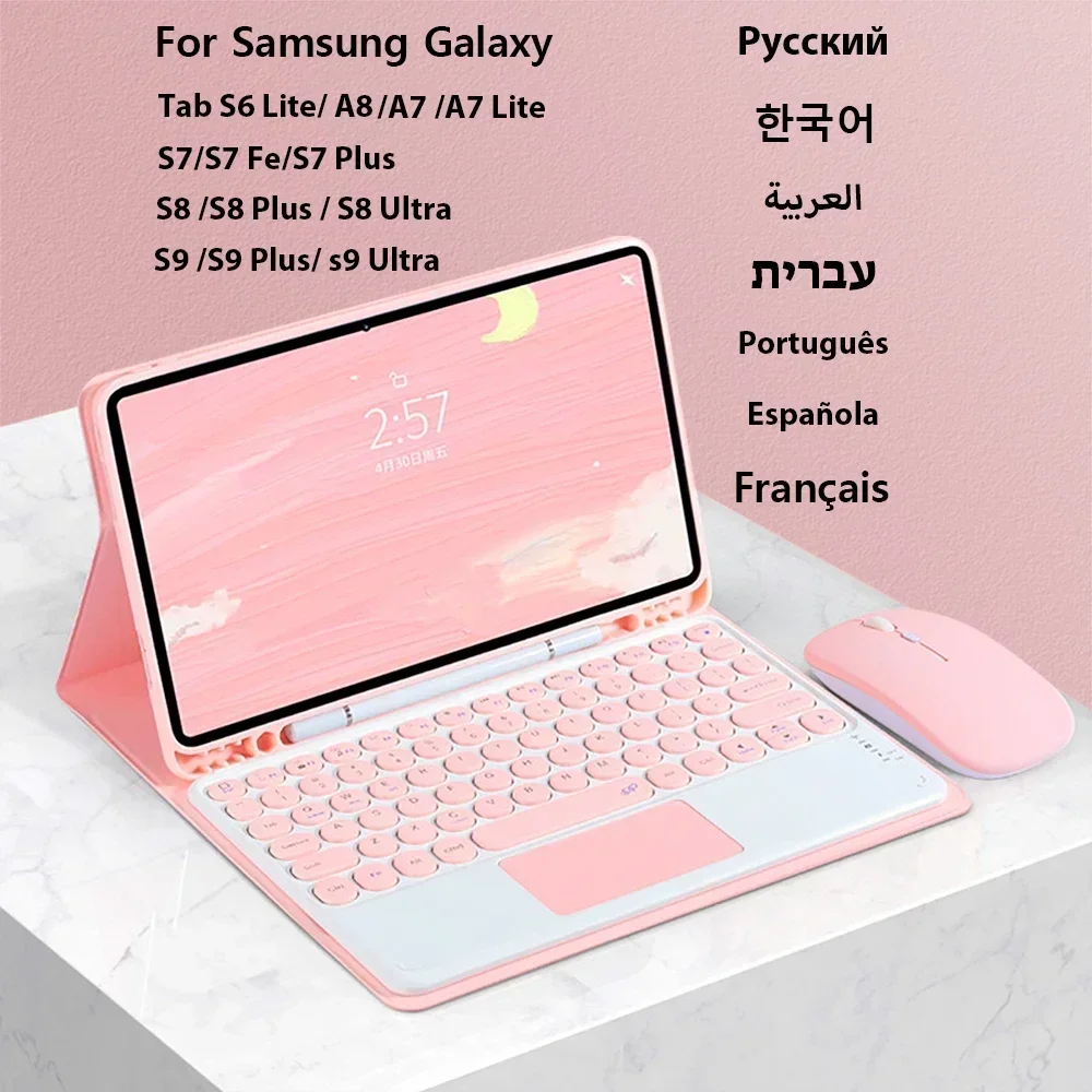 Samsung Tablet Keyboard Accessories - حافظة لوحة مفاتيح سامسونج لهاتف سامسونج